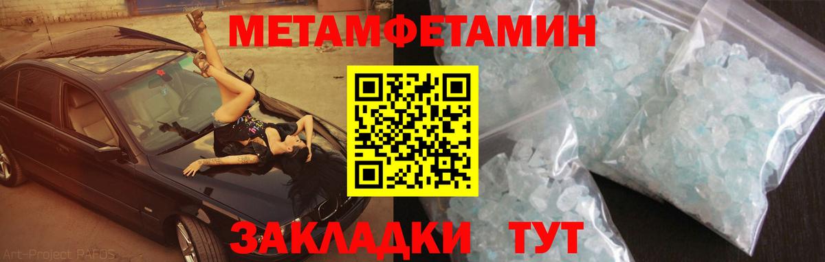 АМФЕТАМИН Розовый Балаково