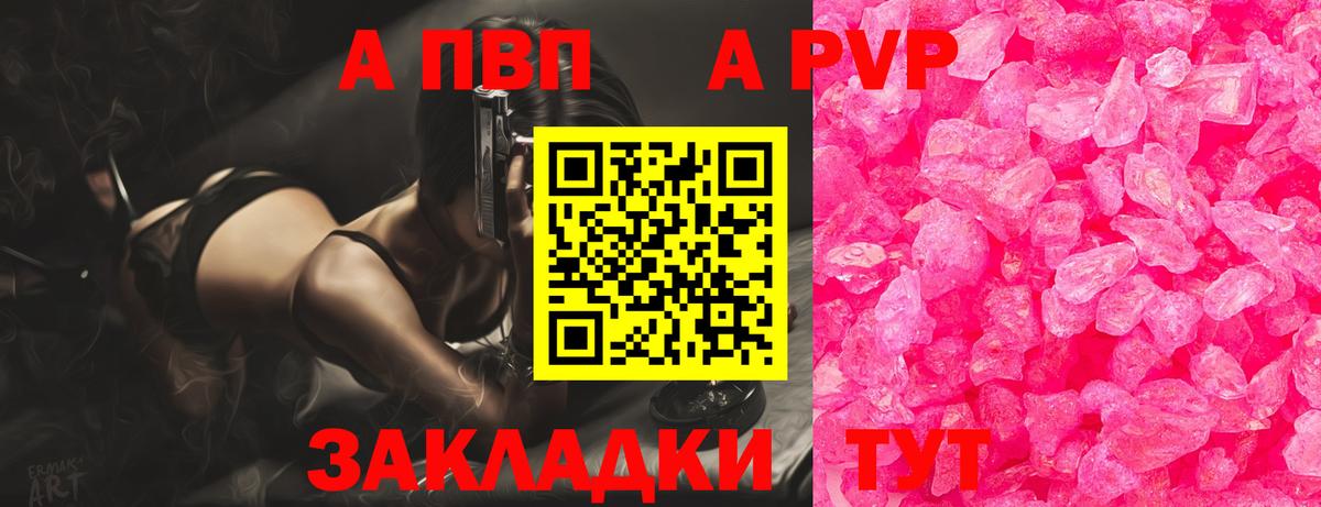 Alfa_PVP крисы CK Балаково