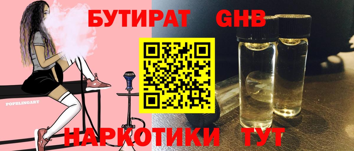 Балаково  БУТИРАТ оксана  Вход с VPN 