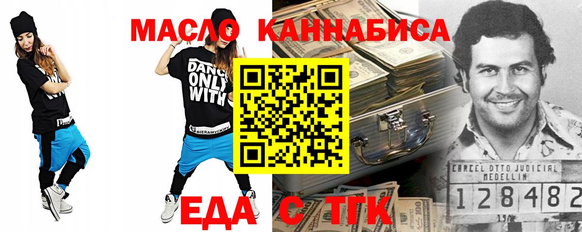 Балаково  Cannafood конопля  Вход с VPN 