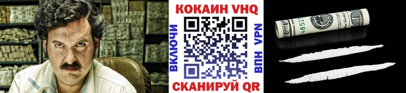 Кокаин FishScale  Балаково 