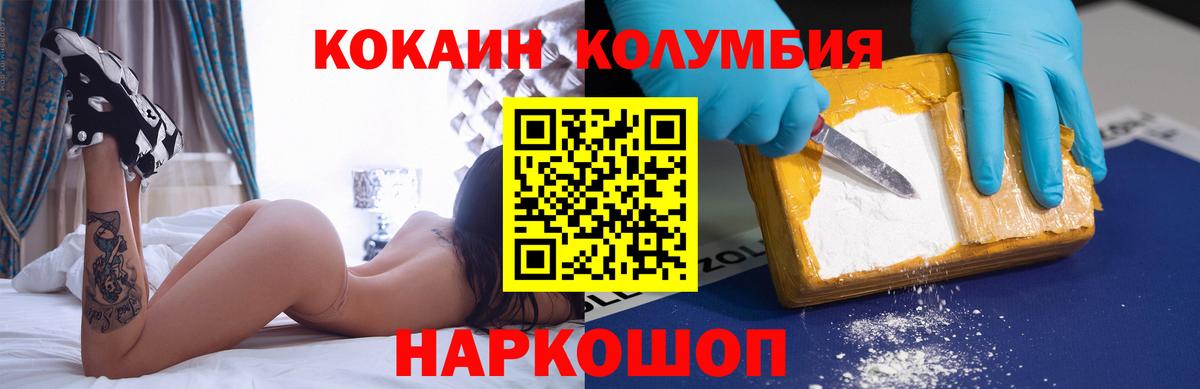 COCAIN Боливия Балаково