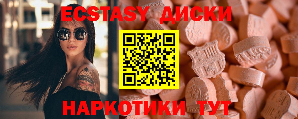 Балаково  ЭКСТАЗИ MDMA  Экстази Philipp Plein  Вход с VPN 
