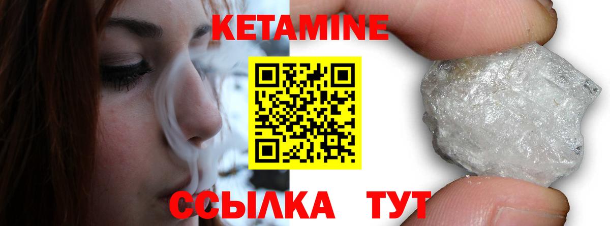 Кетамин VHQ  даркнет клад  Кетамин VHQ  Балаково  Вход с VPN 