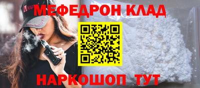 мескалин Магадан