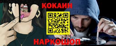 кокаин Магнитогорск