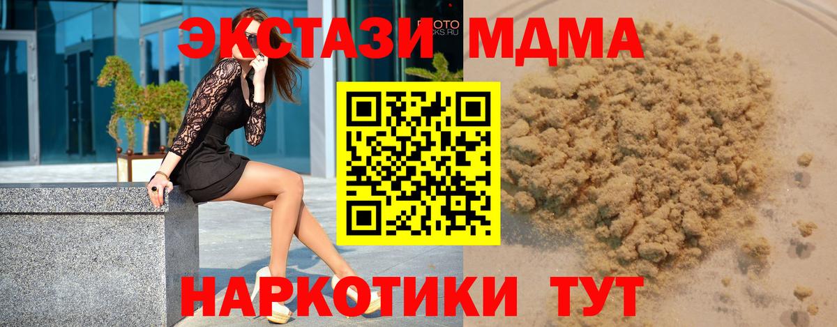 МДМА кристаллы  МДМА  МДМА молли  Балаково  Вход с VPN 