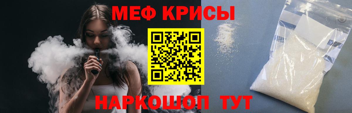 Мефедрон кристаллы Балаково