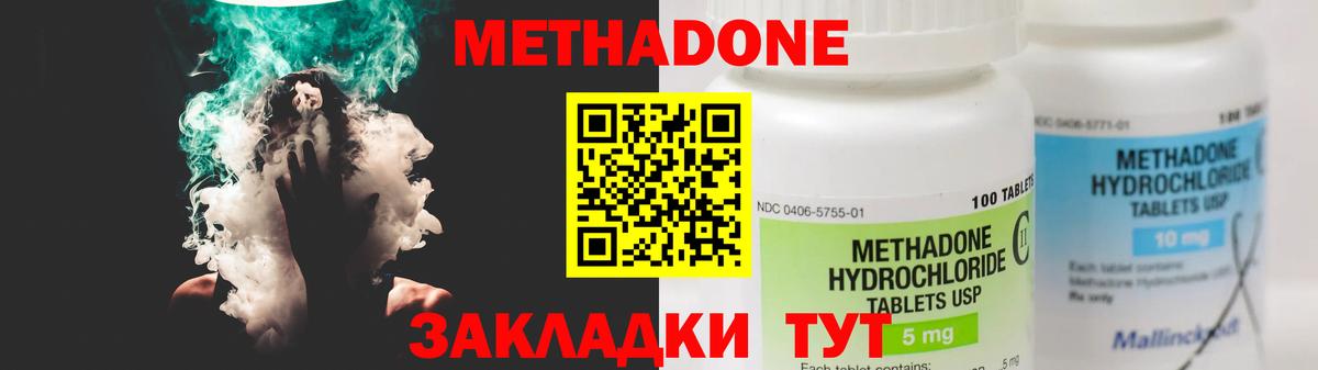 Балаково  МЕТАДОН VHQ  Метадон VHQ  Вход с VPN 