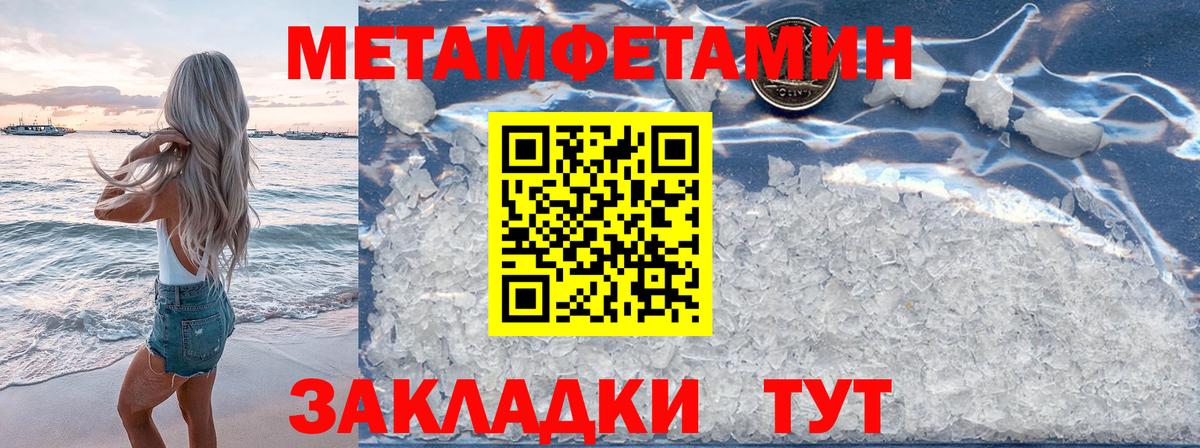 Балаково  Метамфетамин кристалл  Метамфетамин кристалл  Вход с VPN 