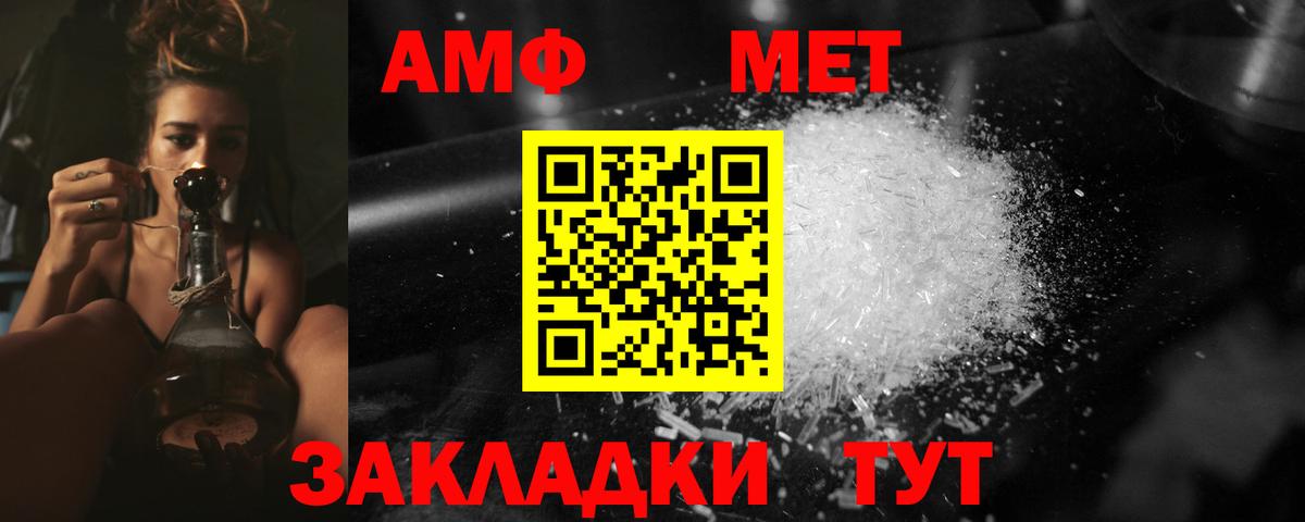 МЕТАМФЕТАМИН кристалл Балаково