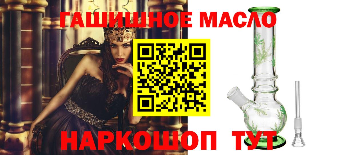 Дистиллят ТГК вейп Балаково