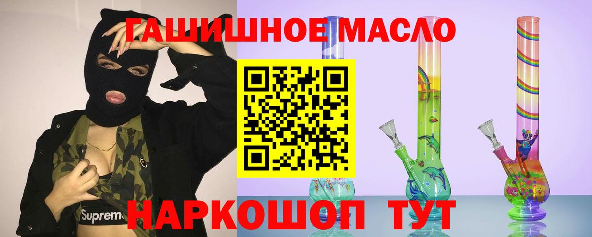 Балаково  Дистиллят ТГК THC oil  Вход с VPN 