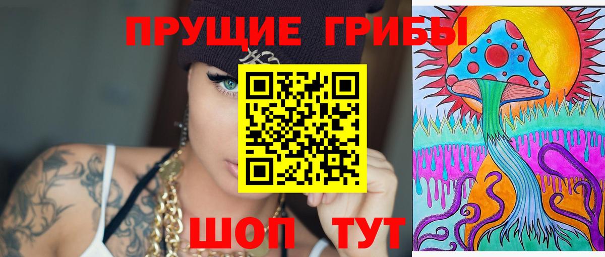 Галлюциногенные грибы мицелий Балаково
